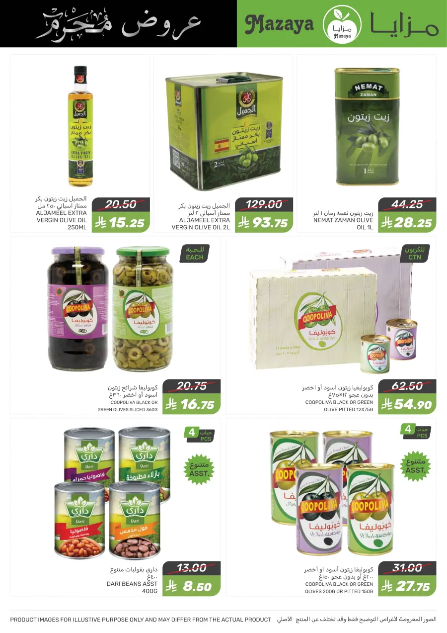 Offers In Mazaya undefined